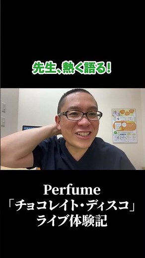 The teacher talks passionately! Perfume's "Chocolate Disco" live performance experience
