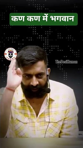 कण कण में भगवान by rajveer sir #rajveersirspringboard #motivation #facts #studyfocus #studymusic#ras