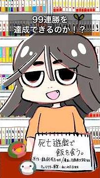 魅力的なキャラクター！原作もコミカライズもアニメも楽しめます！【漫画紹介】#shorts #漫画 #漫画紹介 #おすすめ