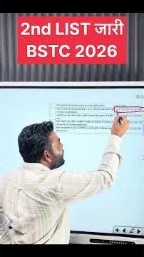 2nd list Out | BSTC 2026 2ND LIST OUT | 2nd list Fees Reporting Details