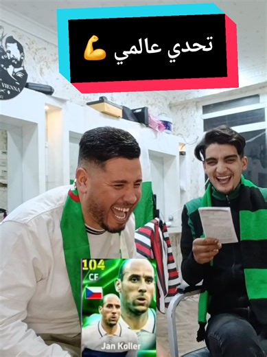 #maroc #algerie #efootball #pes #iraq🇮🇶 | efootball