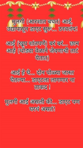 आई आणि मुलगी