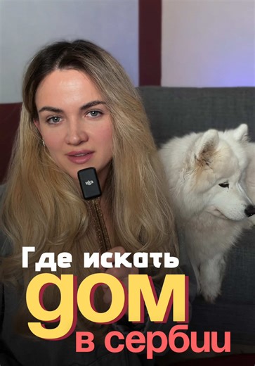 Сайт для проверки кадастра: https://katastar.rgz.gov.rs/eKatastarPublic/publicaccess.aspx #serbia #serbia🇷🇸 #сербия