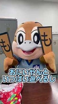 【大阪府公式】もずやんクリスマスプレゼント開封！#shorts #もずやん #大阪府 #キャラクター #ご当地キャラ #クリスマス #プレゼント #開封動画