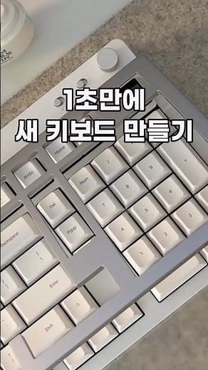 기계식 키보드 컬러 한번에 바꾸는 방법