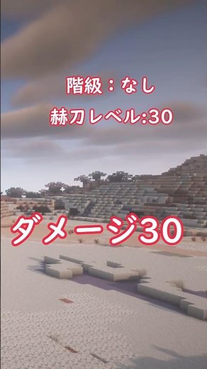 赫刀レベル10000の強さを検証してみた #マイクラ #鬼滅の刃mod #マイクラコマンド