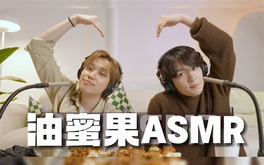 【精校中字】[ASMR] 油蜜果的祝福不会结束👍🏻[我们还活着] #ASMR#TEEN TOP #Niel #Ricky | 230607 EP.03