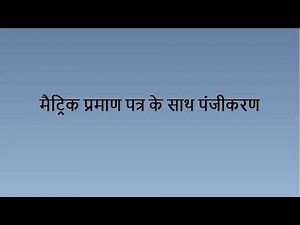 How to Register and Apply on Join Indian Army