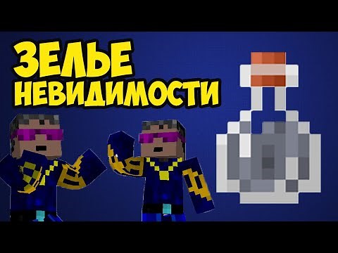 How to Make an Invisibility Potion in Minecraft (2026) | Invisibility Potion in Minecraft