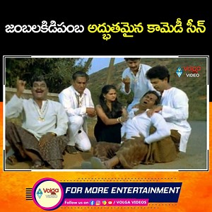 Brahmi Hilarious Comedy Scene #comedy #comedyscenes #telugumovies #telugumoviescenes | Volga Videos