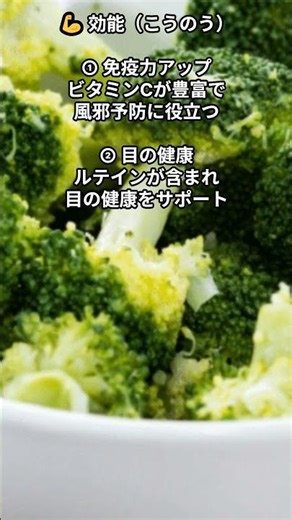 ブロッコリーの味と効能🥦