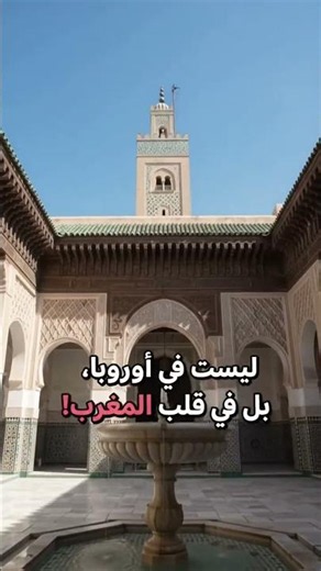 🏛️ The World’s Oldest University Exists #travel