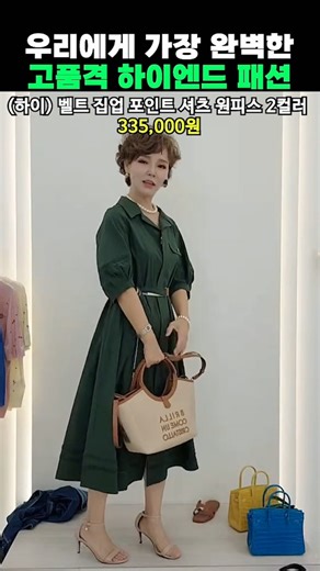 우리에게 가장 완벽한👍🏻고품격 하이엔드 패션✨️ 반엣 쇼핑몰🛍