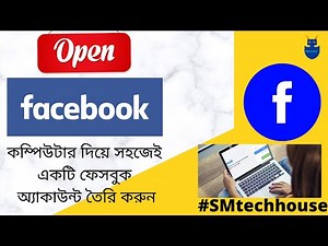How to create a Facebook account on laptop or Computer in bangla 2023
