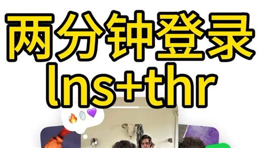 ins最简单的登录方法 ！！！