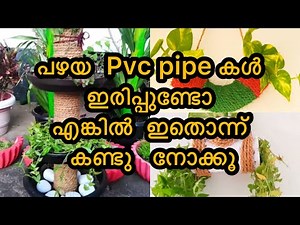 Simple garden idea’s with waste materials | Garden idea’s with pvc pipe | Gardening