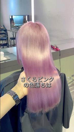 2ヶ月周期のお客様のリアル色落ち #ヘアカラー #美容師 #ブリーチ #美容室 #ハイトーンカラー