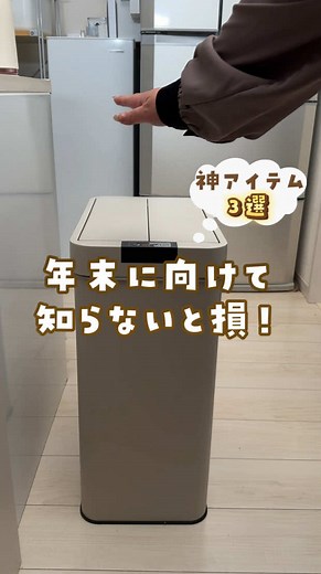 ヤフーショッピングの便利グッズ紹介