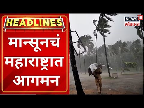 Marathi News Headlines | 7 PM News Today | Latest Maharashtra News | News18 Lokmat | June 11, 2023