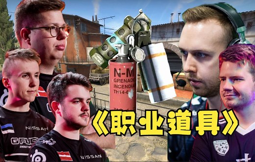 炼狱小镇职业道具合集