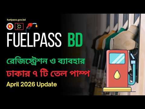 Fuel Pass BD | Registration Process | A to Z | QR | 7 Filling Stations in Dhaka