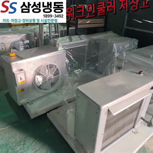 Multipurpose walk-in cooler~#walk-incooler #Samsungrefrigeration #fruitstorage #beveragestorage #...