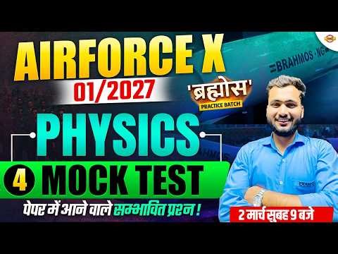 AIRFORCE X GROUP CLASSES || AIRFORCE PHYSICS PRACTICE SET || PHYSICS MOCK TEST-04 BY AMAN SIR