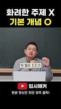 세특 주제 찾는 방법 생기부 탐구보고서 꿀팁 #shorts