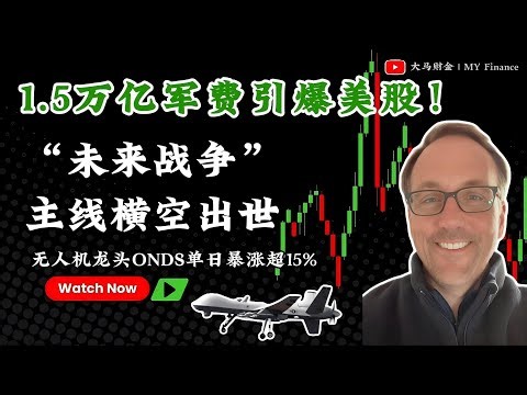 美股 |#美股 #投資 #股市 #股票 #股票分析 #crcl #大马财金 #操作 #美股策略 #特斯拉 #马斯克 #短线 #短线交易