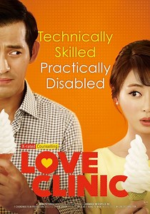 Love Clinic - Alchetron, The Free Social Encyclopedia