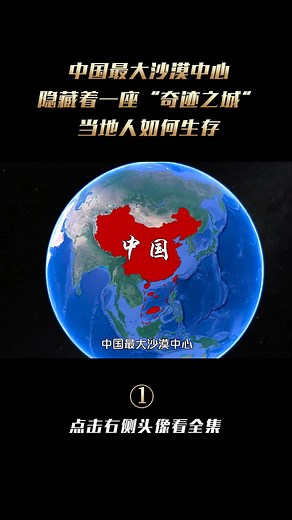 #卫星地图 #科普 #地球 #地理 #带你看世界 #在家看世界 #探索地球 #抖音看世界 #看世界 #三维地图看世界 #地理知识