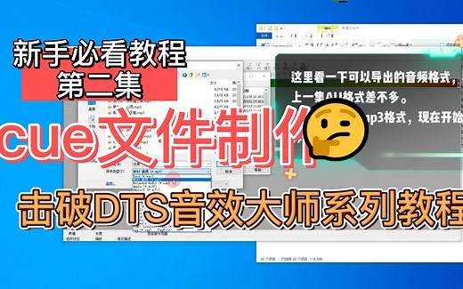 【分享经验2】cue文件是什么？如何制作cue文件格式制作和介绍