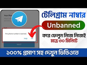 How to unban telegram account 2024 | Telegram number banned solution Bangla | Techgi Bangla