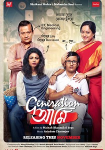 Generation Aami - movie: watch stream online