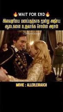 அரசன் உருவாக்கிய மூன்று ஆடைகள் |Vijay's Voice Over|Movies explained in tamil