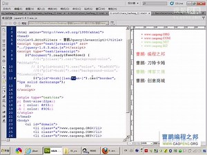 2.5 attr_filter - 曹鹏Jquery(Javascript)