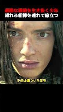 原始部族の少年は野生のオオカミと支え合い、故郷を目指す！