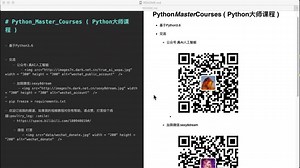 python获取全部的购物小票数据