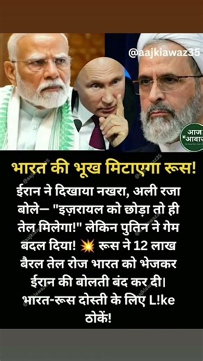 PM Narendra Modi ji😮😮 #viral #trending #shorts #facts