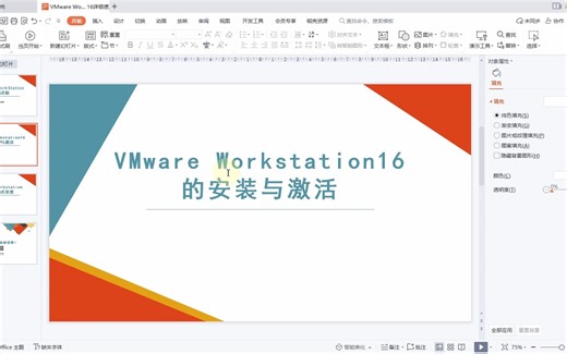 VMware workstation16的安装、激活与网络模式详解