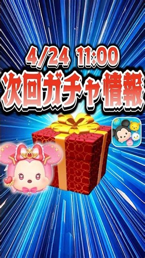 [Warning] The transformation Tsum event is ending soon, but absolutely do not use the gacha now!!...
