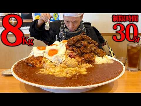 [Eating Challenge] Can they finish an 8kg keema curry in 30 minutes?! [Menya Wa] [Samurai Meal]