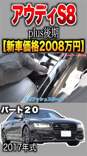 [Audi S8 plus] Interior & Exterior Part 20 / Facelift Model