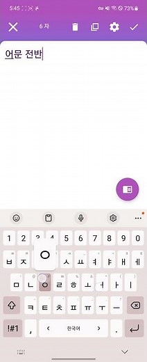 [ 특수문자 이모티콘 앱 ] 반전 문자 및 카카오톡에서 글자를 이모지처럼 보내기! (큰 글자)