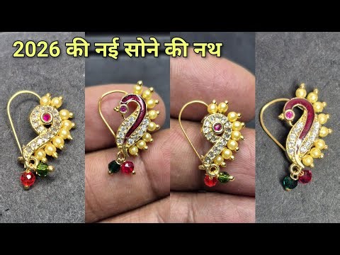 New gold nath designs 2026 | Light Weight gold nath Collection with Price