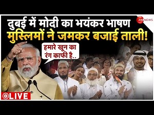 Modi Dubai Visit LIVE: कॉप-28 सम्मेलन में मोदी, दुबई का ये भाषण Viral | Modi UAE Speech | Muslim