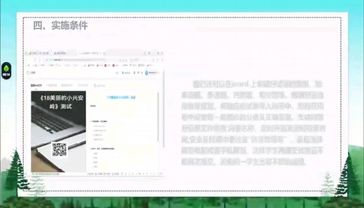 信息技术提升2.0 B1技术支持的测验与练习