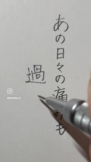 ぺんてる グラフギア500の0.3ミリで描く手書きアート