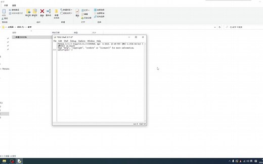 Python实现对txt文本文档的读取和写入