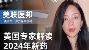 美国专家解读2024年新药Elraglusib治疗肉瘤成果